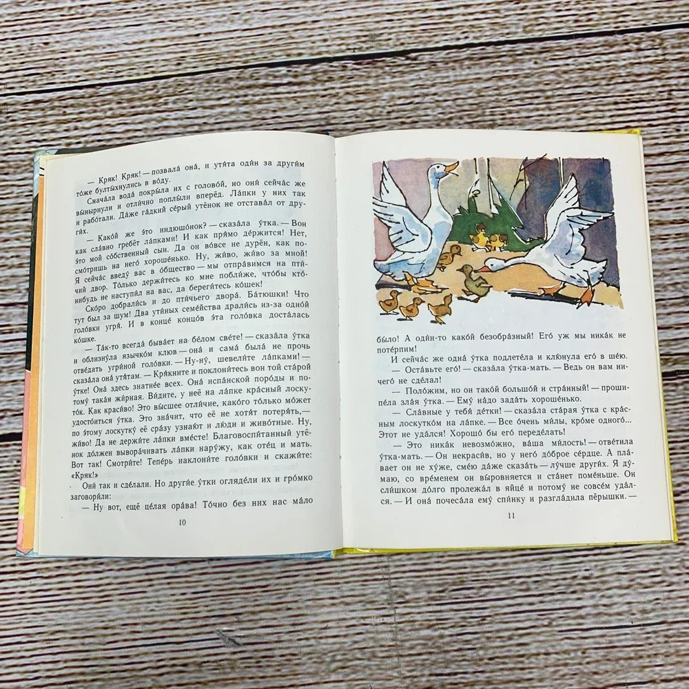 Fairy Tales - Hans Christian Andersen Illustrator Valery‎ Alfeevsky Russian 1979